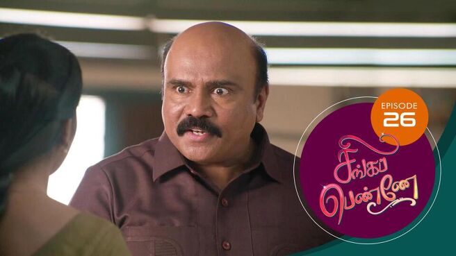 Singappenne season 1 episode 26 on SunNXT