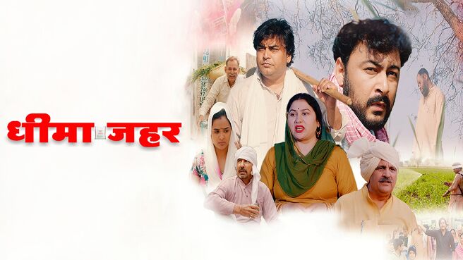 Dheema Zehar on Chaupal