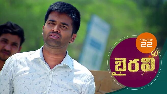 Bhairavi season 1 episode 22 on Sun NXT