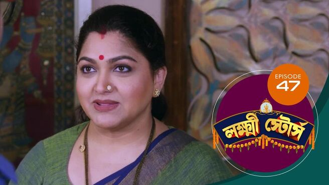 Lakshmi Stores season 1 episode 47 on Sun NXT