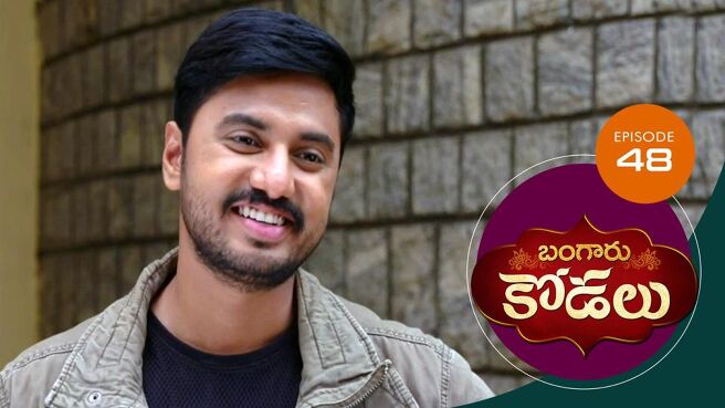 Bangaru Kodalu season 1 episode 48 on Sun NXT