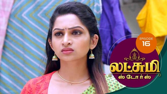 Lakshmi Stores season 1 episode 16 on Sun NXT