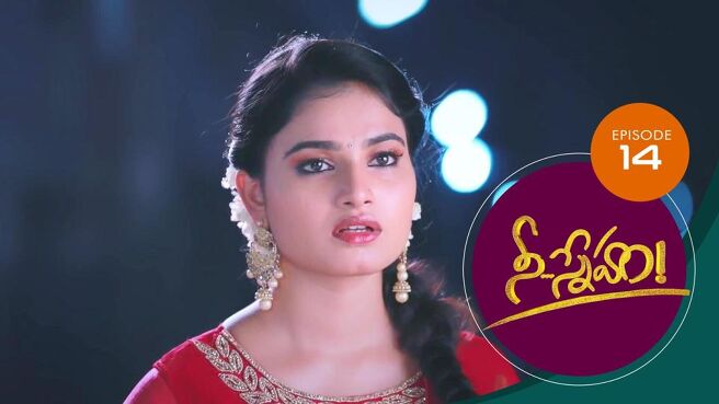 Nee Sneham season 1 episode 14 on Sun NXT