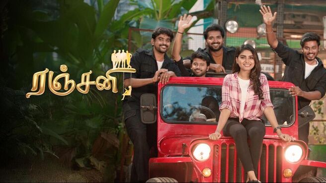 Ranjani season 1 episode 47 on Sun NXT