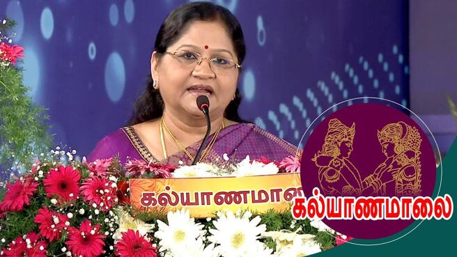 Kalyana Maalai : Matrimonial Show season 1 episode 44 on Sun NXT