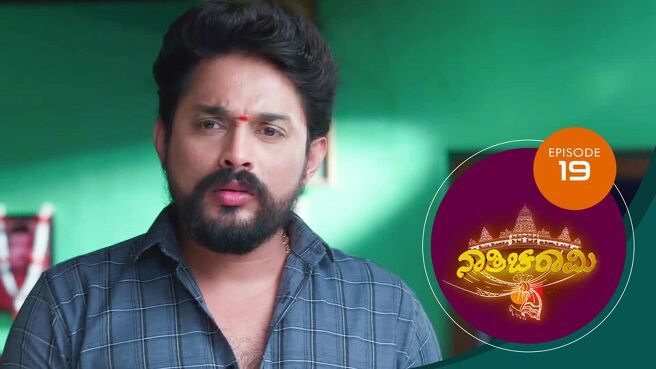Nathicharami season 1 episode 19 on Sun NXT