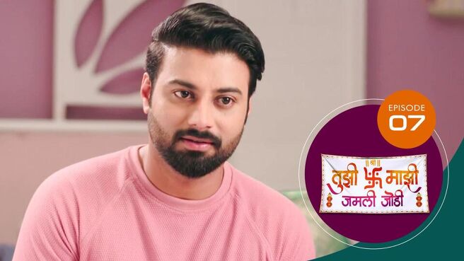 Tujhi Majhi Jamali Jodi season 1 episode 7 on Sun NXT