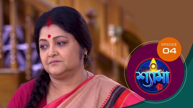 Shyama season 1 episode 4 on Sun NXT