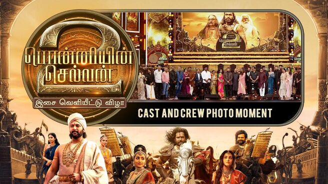 Ponniyin Selvan 2 Audio Launch season 1 episode 1 on Sun NXT