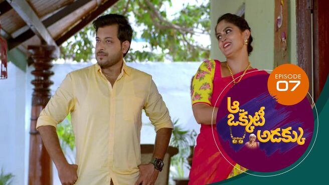 Aa Okkati Adakku season 1 episode 7 on Sun NXT