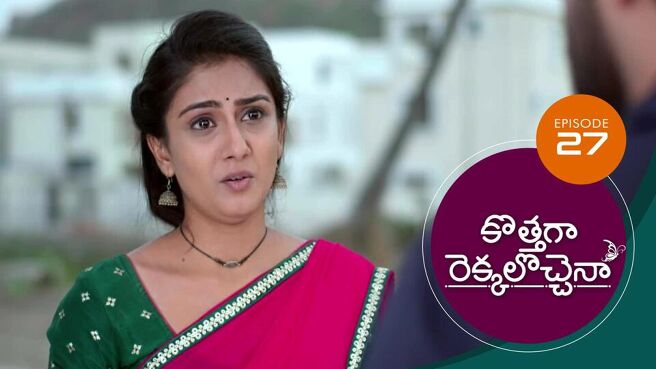 Kothaga Rekkalochenna season 1 episode 27 on Sun NXT