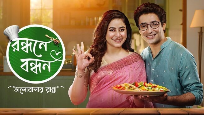 Randhane Bandhan on Zee5