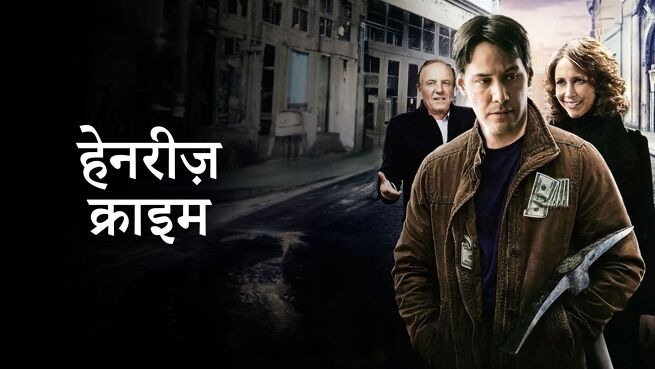 Henry's Crime - Hindi on LionsGate Play