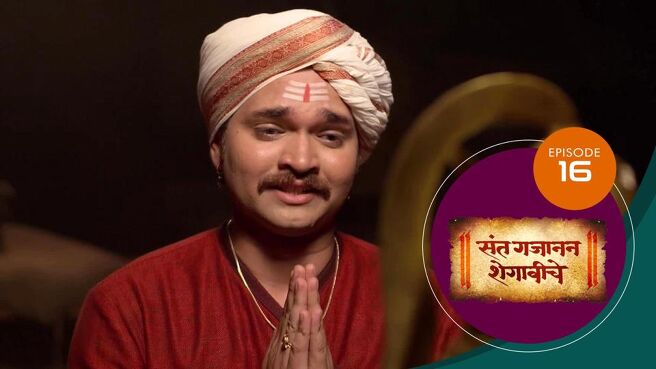 Sant Gajanan Shegaviche season 1 episode 16 on Sun NXT