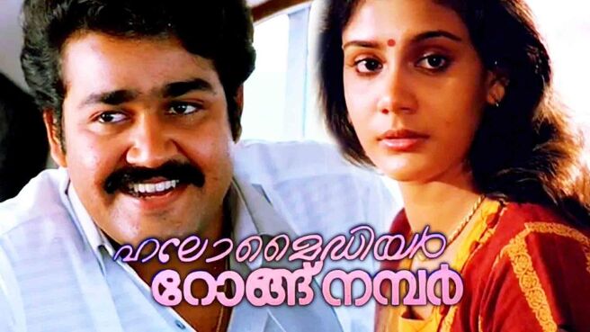 Hello My Dear Wrong Number on Sun NXT