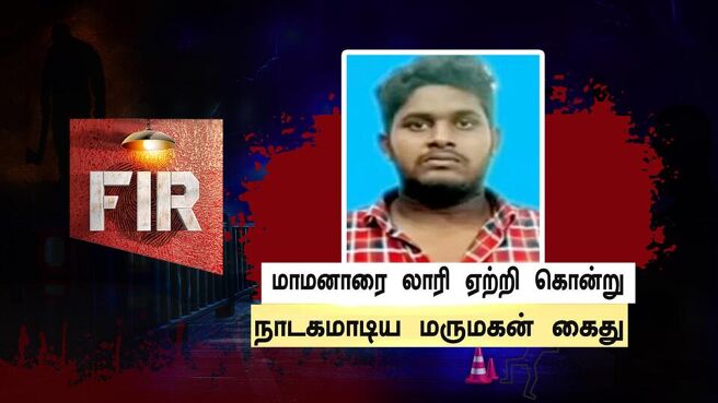 FIR - Kutramum Pinnaniyum season 1 episode 40 on Sun NXT