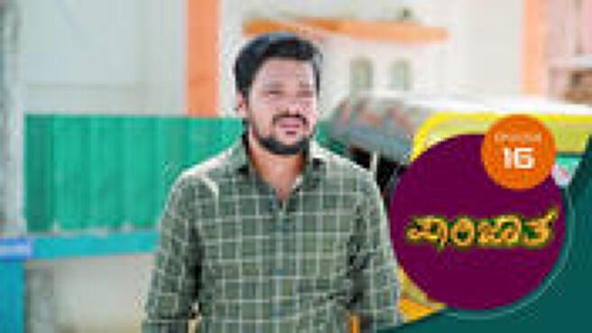 Parijatha season 1 episode 16 on Sun NXT