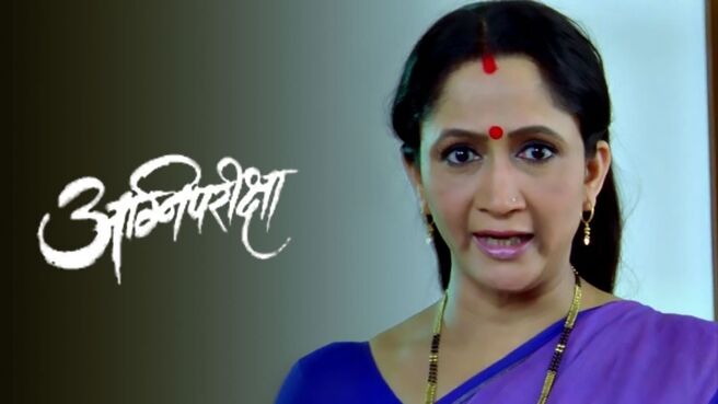 Agnipariksha on Zee5