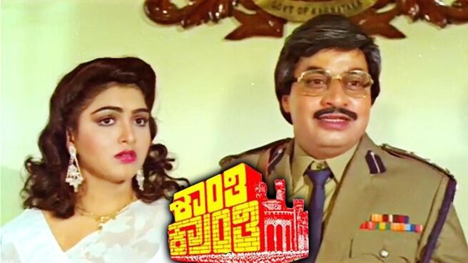 Shanthi Kranthi on Sun NXT