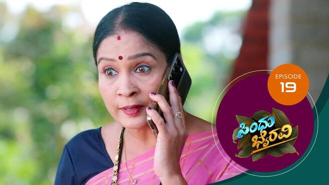 Sindhu Bhairavi season 1 episode 19 on SunNXT