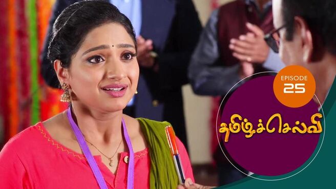 Tamil Selvi season 1 episode 25 on Sun NXT