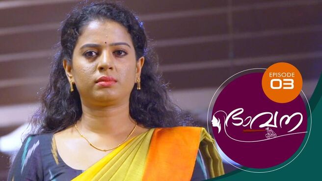 Bhavana season 1 episode 3 on SunNXT