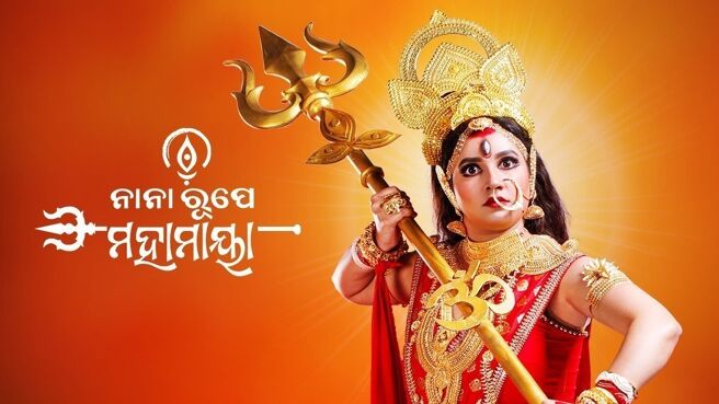 Nana Rupe Mahamaya on Zee5
