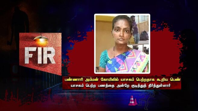 FIR - Kutramum Pinnaniyum season 1 episode 33 on Sun NXT