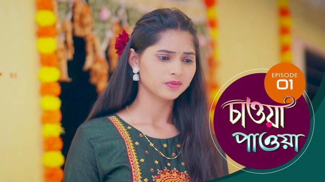 Chawa Pawa season 1 episode 1 on Sun NXT