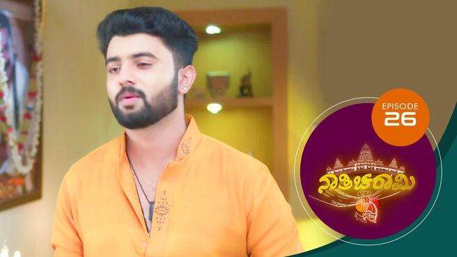 Nathicharami season 1 episode 26 on Sun NXT