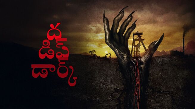 The Deep Dark - Telugu on LionsGate Play