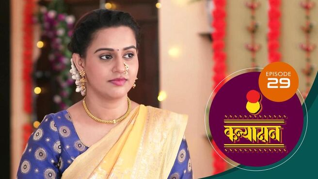 Kanyadaan season 1 episode 29 on Sun NXT