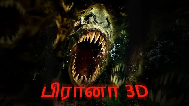 Piranha 3D - Tamil on LionsGate Play