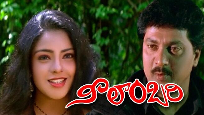Neelambari (Telugu) on Sun NXT