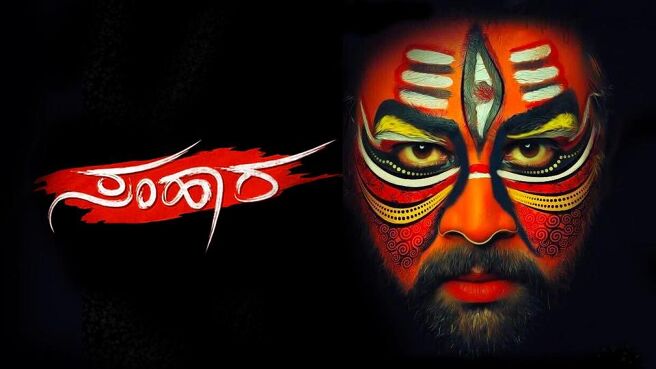 Samhaara on Sun NXT
