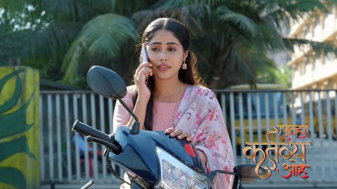 Punha Kartavya Ahe season 1 episode 5 on Zee5