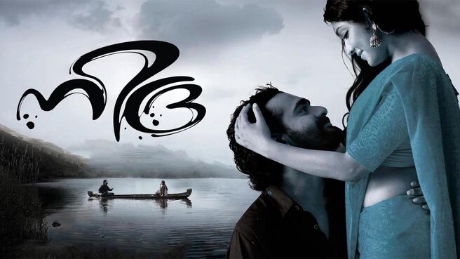 Nidra (2012) on Sun NXT