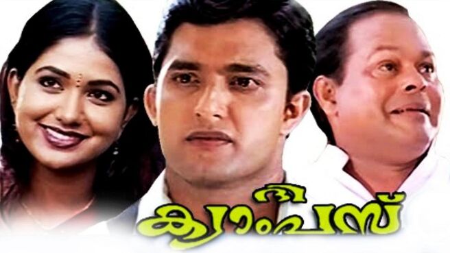 The Campus on Sun NXT