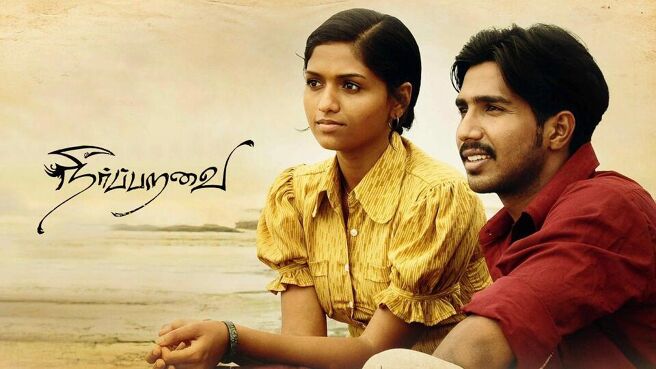 Neerparavai on Sun NXT