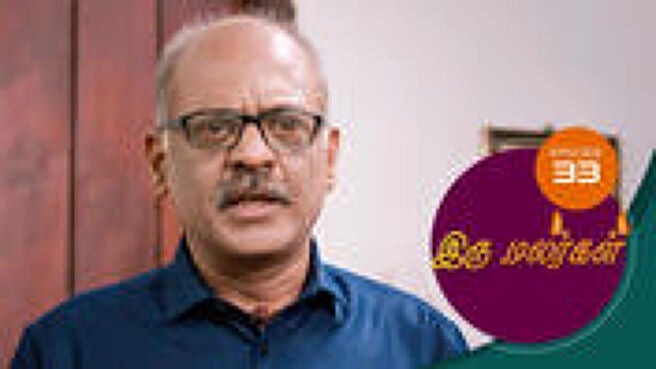 Iru Malargal season 1 episode 33 on Sun NXT