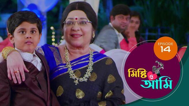 Misti O Aami season 1 episode 14 on Sun NXT