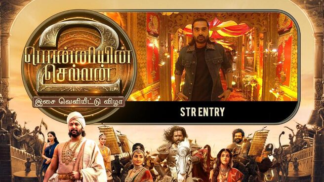 Ponniyin Selvan 2 Audio Launch season 1 episode 6 on Sun NXT