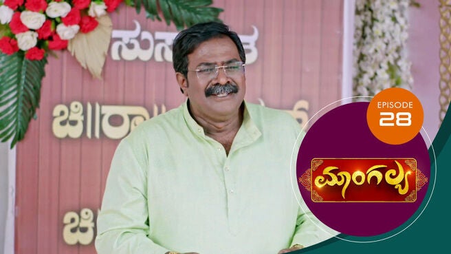 Mangalya season 1 episode 28 on Sun NXT
