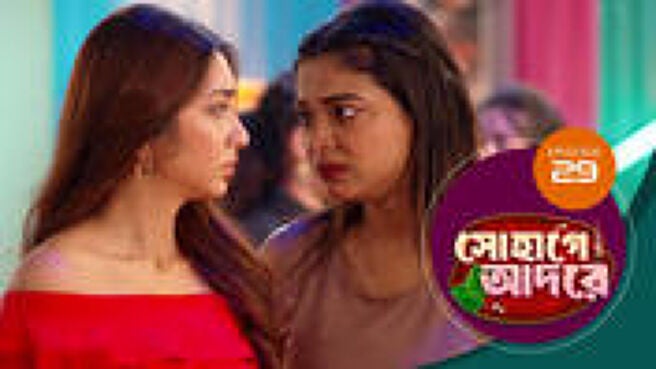 Sohage Adore season 1 episode 29 on Sun NXT
