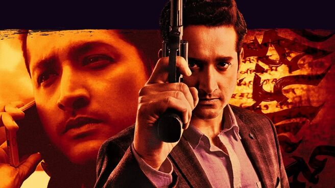 Shabash Feluda season 1 episode 8 on Zee5