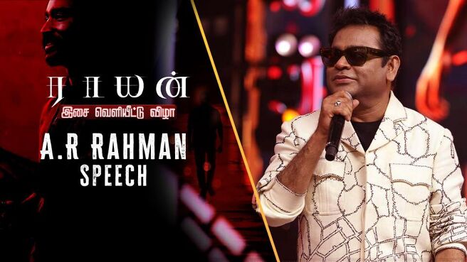 Raayan Audio Launch season 1 episode 3 on Sun NXT