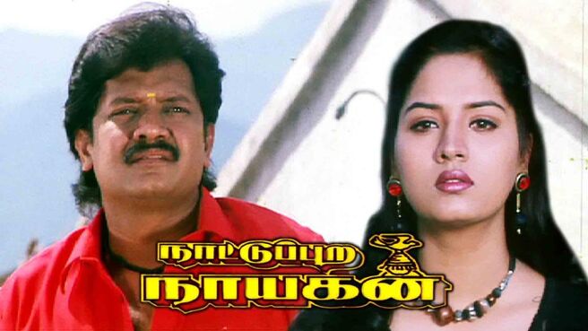 Naattupura Nayagan on Sun NXT