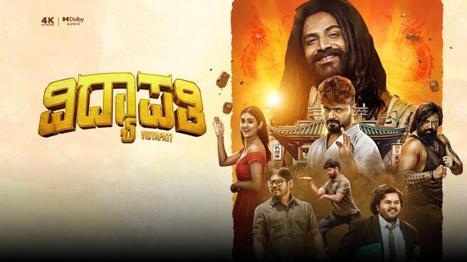 Vidyapati on Sun NXT