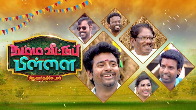 Namma Veetu Pillai Sivakarthikeyan on Sun NXT