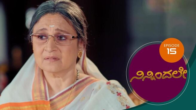 Ninnindale season 1 episode 15 on Sun NXT